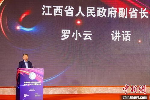 江西省数字经济学会成立，开启智慧江西新篇章